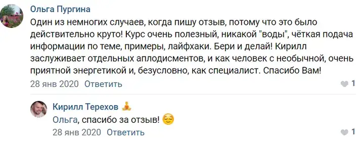 Отзыв